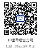 b站二维码